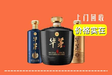 高价收购:遂宁安居区上门回收华茅酒