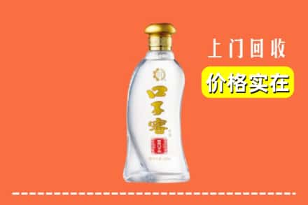 遂宁安居区回收口子窖