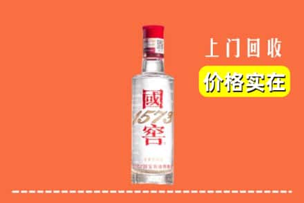 遂宁安居区回收国窖酒