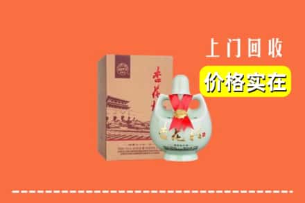 遂宁安居区回收杏花村酒
