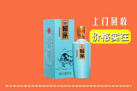 遂宁安居区回收赖茅
