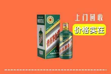 遂宁安居区回收纪念茅台酒